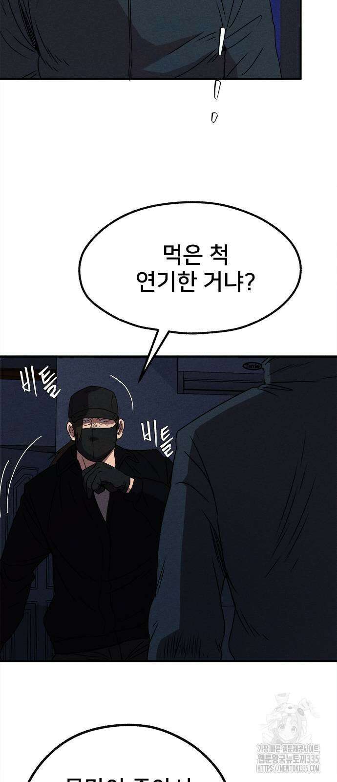 형사 본색 26화 11