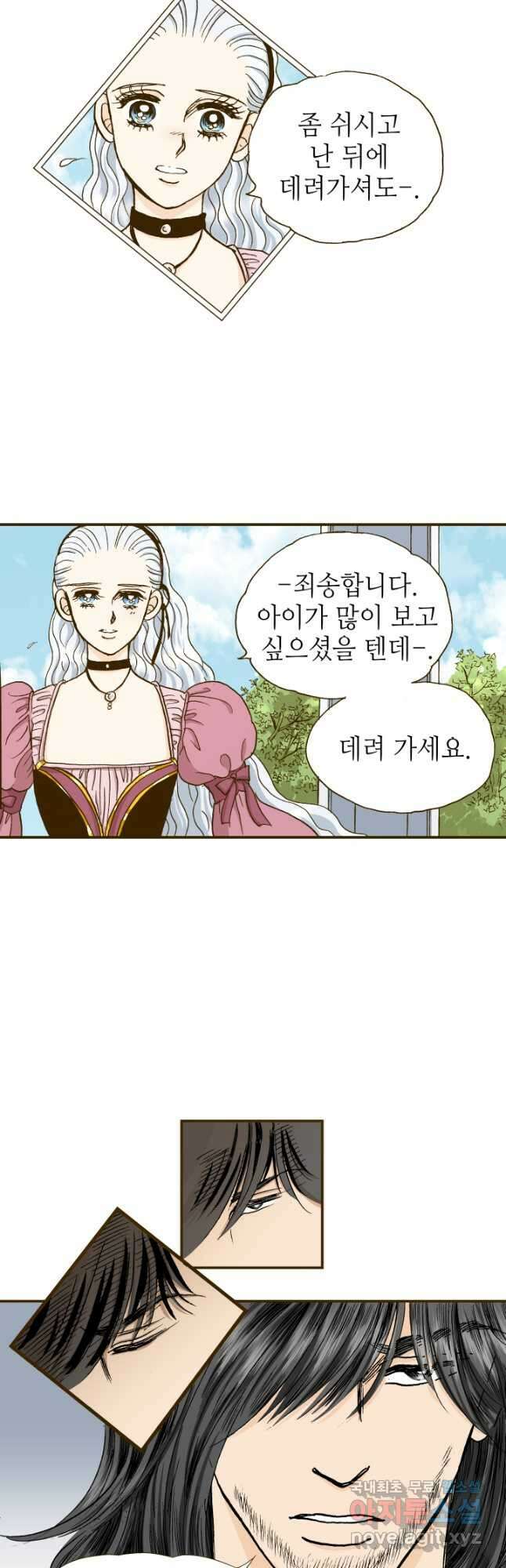 프린세스_214화 3