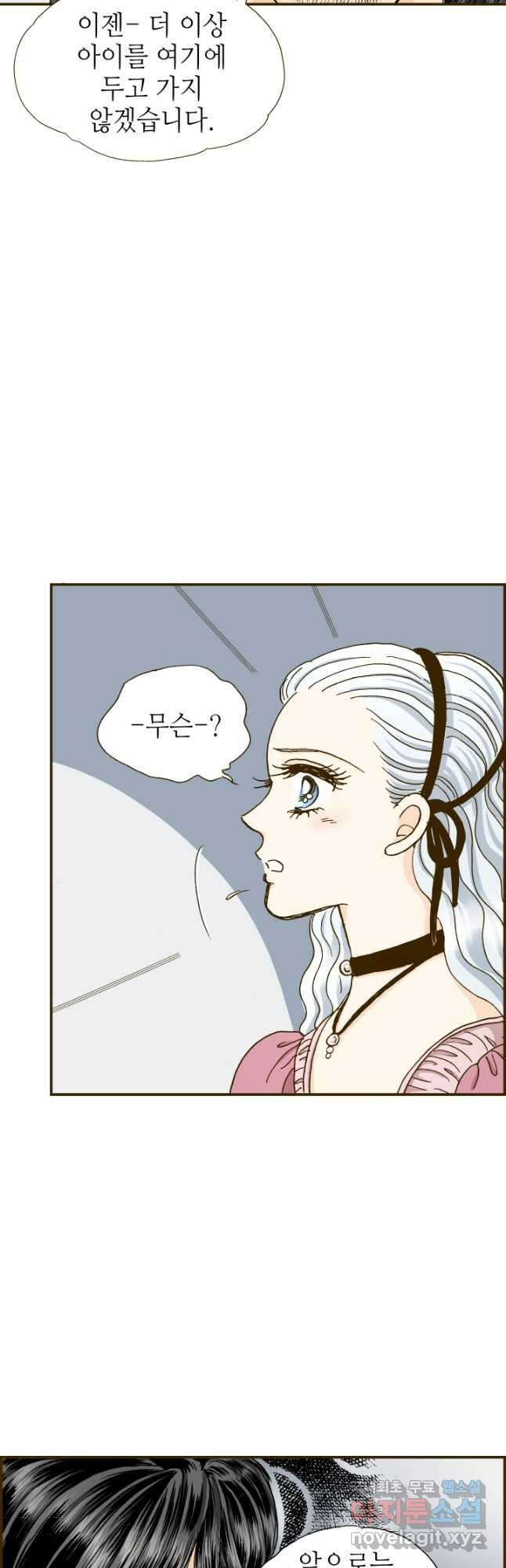 프린세스_214화 4