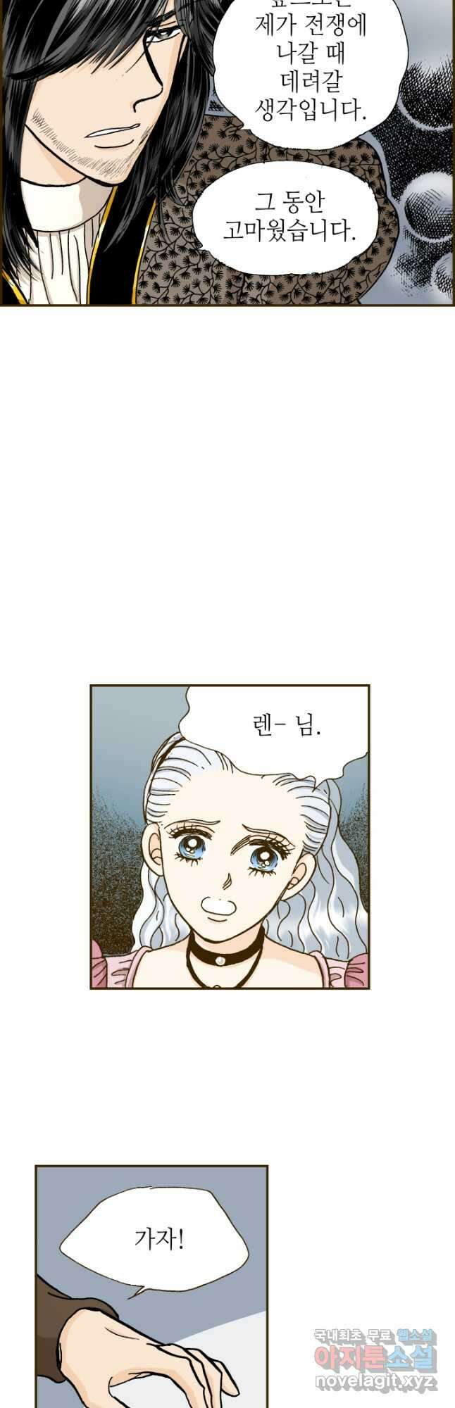 프린세스_214화 5