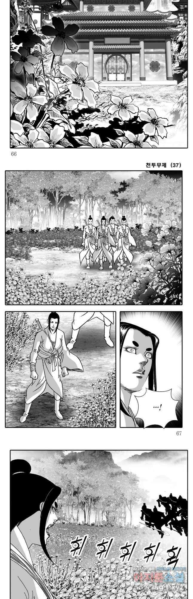 천투무제 74화 4