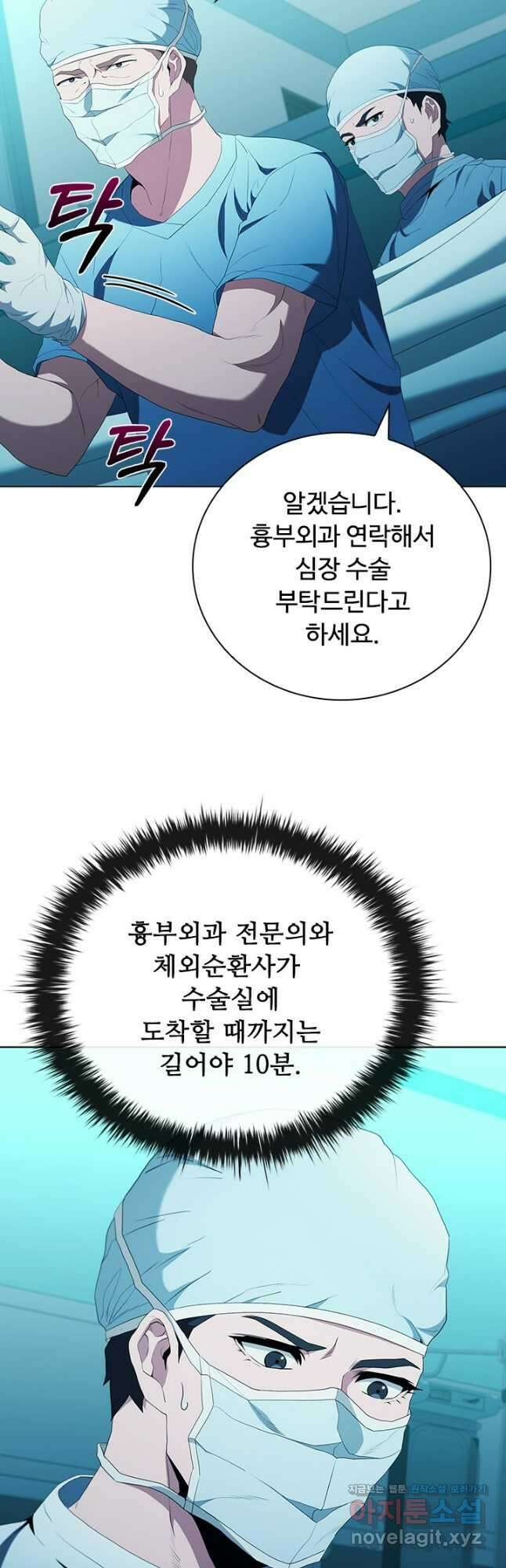 닥터 최태수 시즌5 18화 8