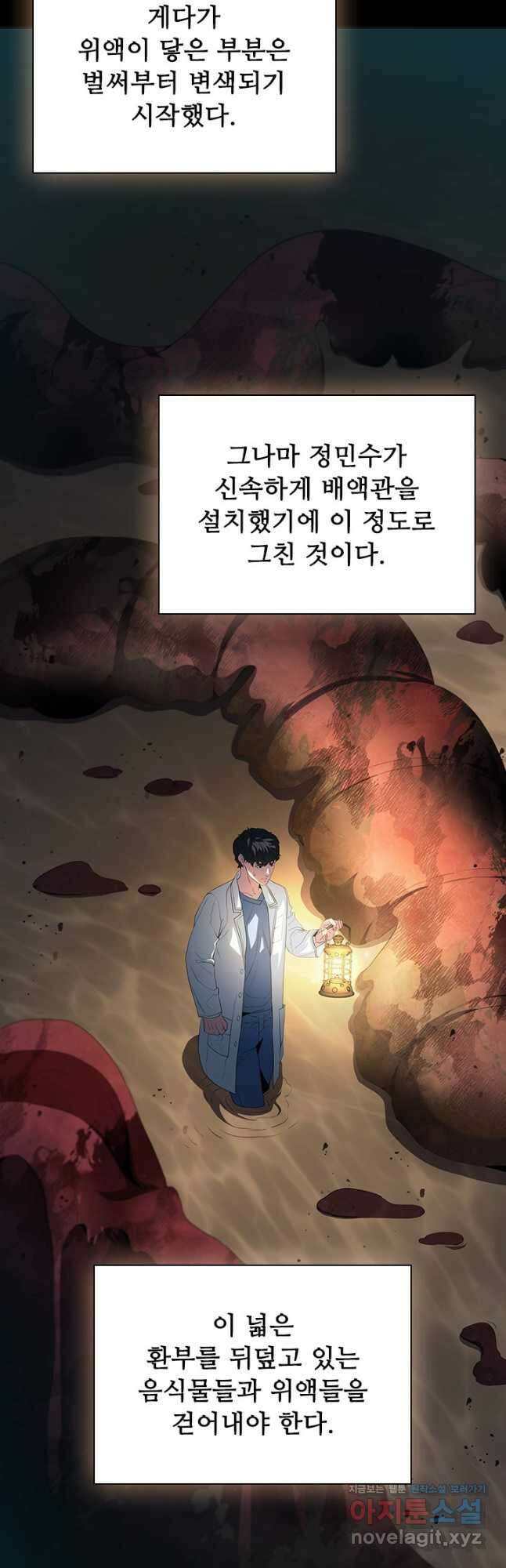 닥터 최태수 시즌5 18화 11