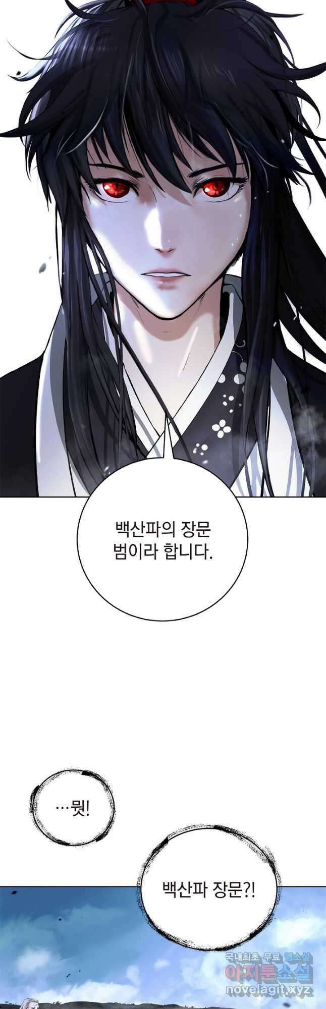 낭선기환담 152화 2