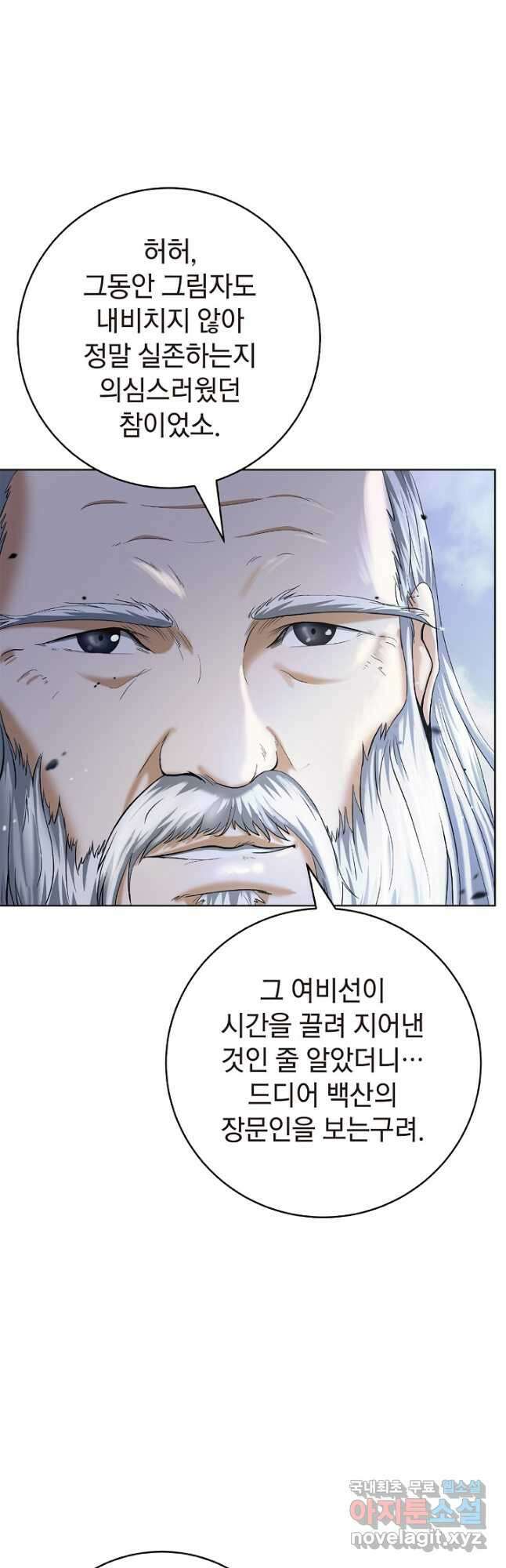 낭선기환담 152화 4