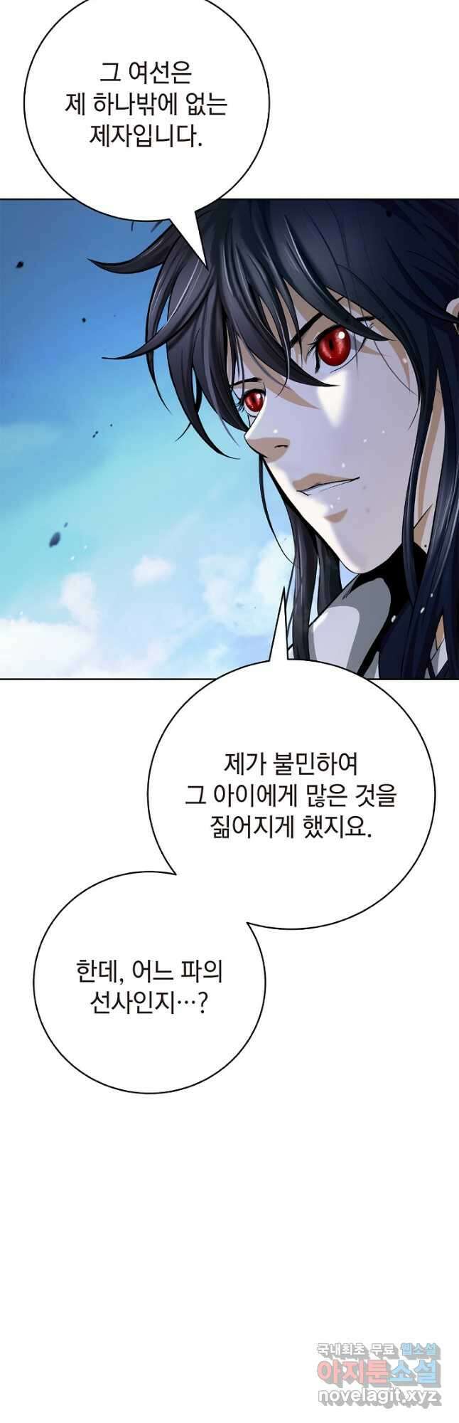 낭선기환담 152화 5