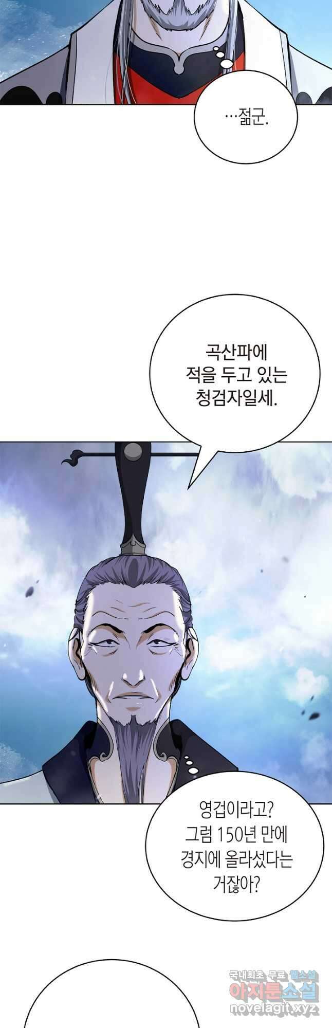 낭선기환담 152화 7