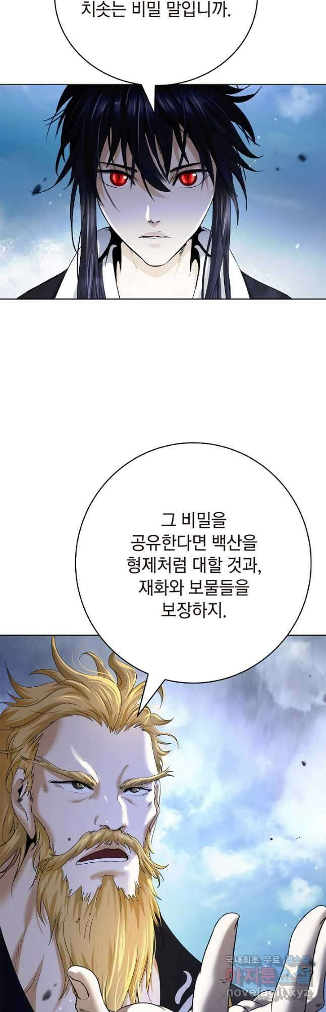 낭선기환담 152화 10