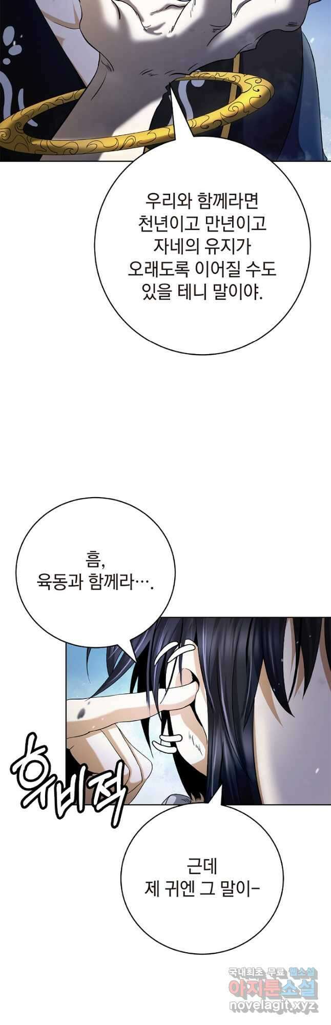 낭선기환담 152화 11