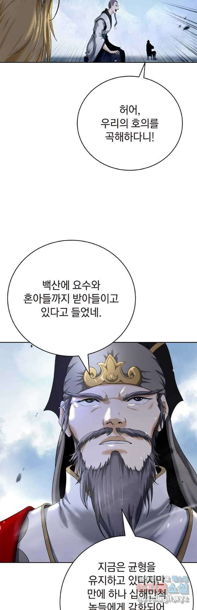 낭선기환담 152화 12