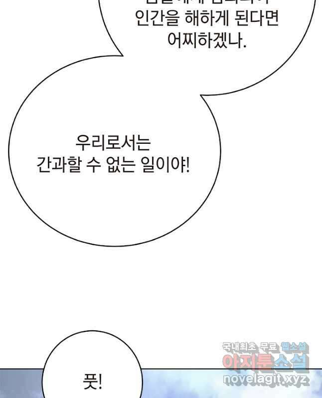 낭선기환담 152화 13