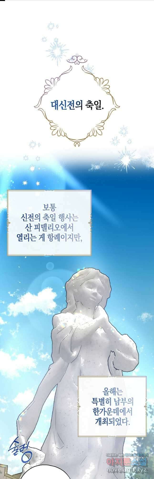 아 하세요, 금수저 들어갑니다 110화 1