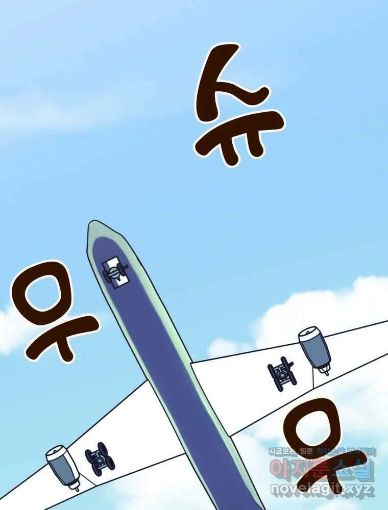 오 사장님은 상사병! 외전 01화 - 확신(1) 2