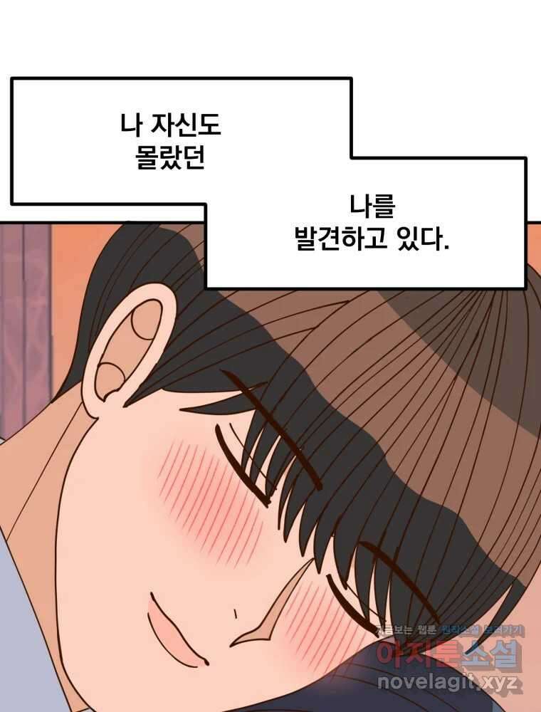 오 사장님은 상사병! 외전 01화 - 확신(1) 15