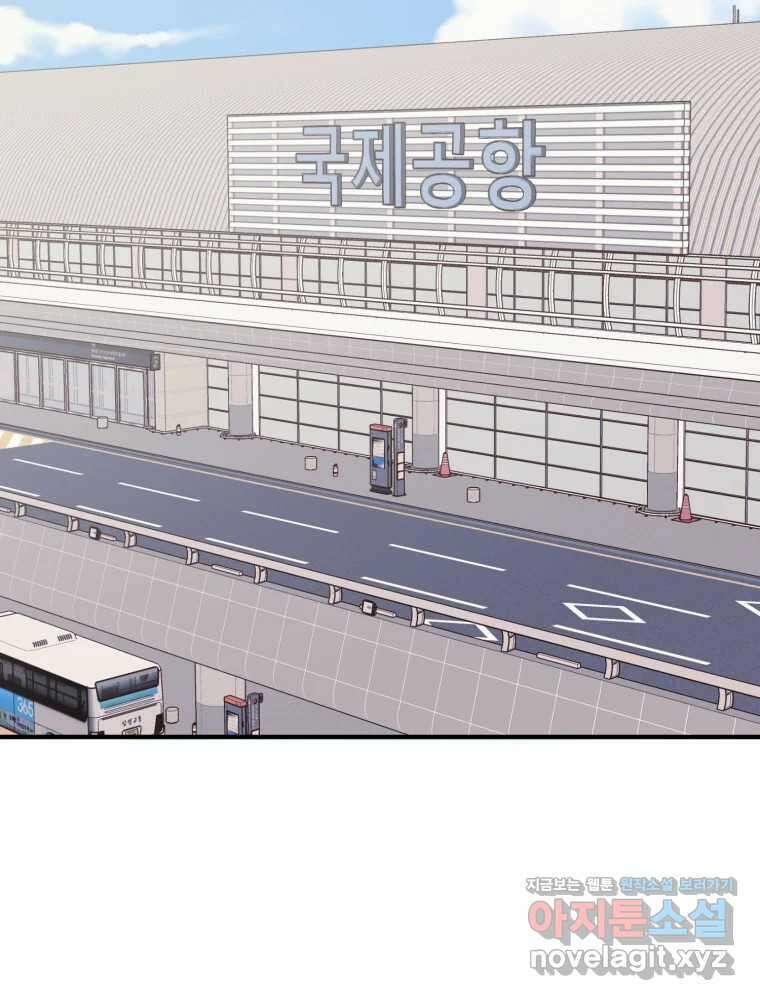 오 사장님은 상사병! 외전 01화 - 확신(1) 26