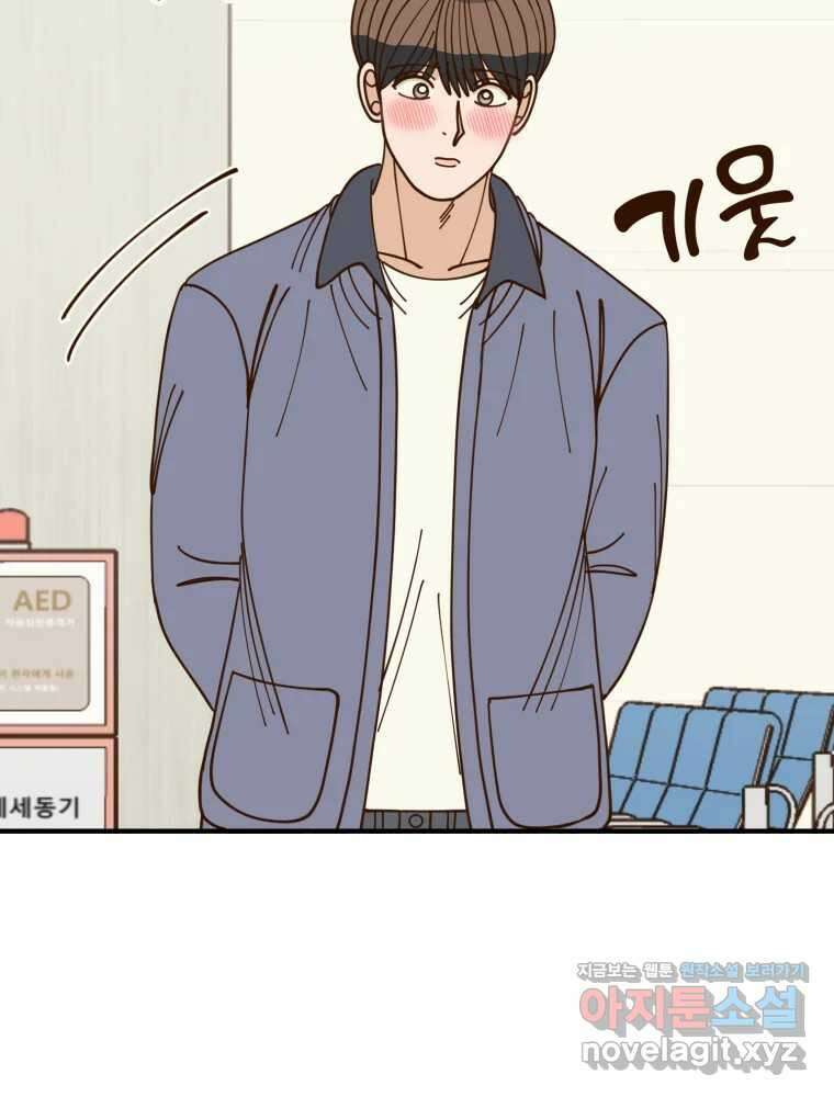 오 사장님은 상사병! 외전 01화 - 확신(1) 28