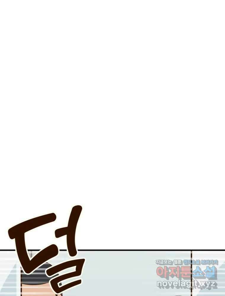 오 사장님은 상사병! 외전 01화 - 확신(1) 29