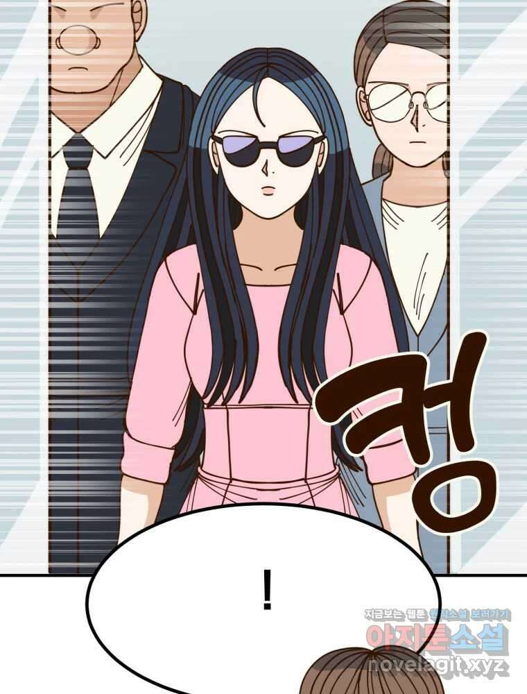 오 사장님은 상사병! 외전 01화 - 확신(1) 30