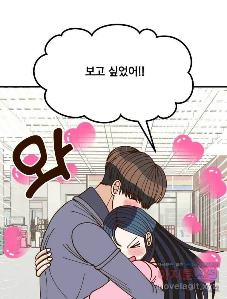 오 사장님은 상사병! 외전 01화 - 확신(1) 37