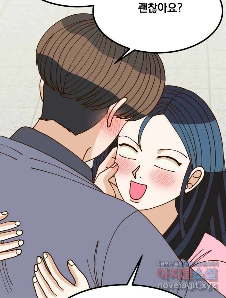 오 사장님은 상사병! 외전 01화 - 확신(1) 40