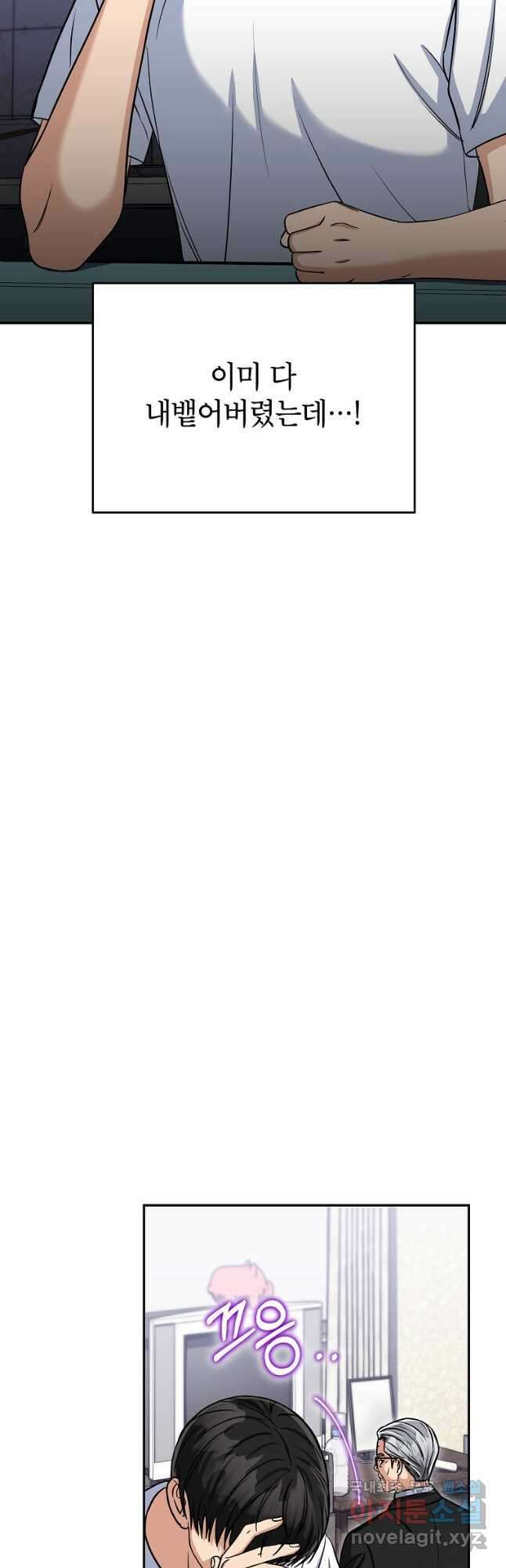 의원님이 보우하사 25화 9