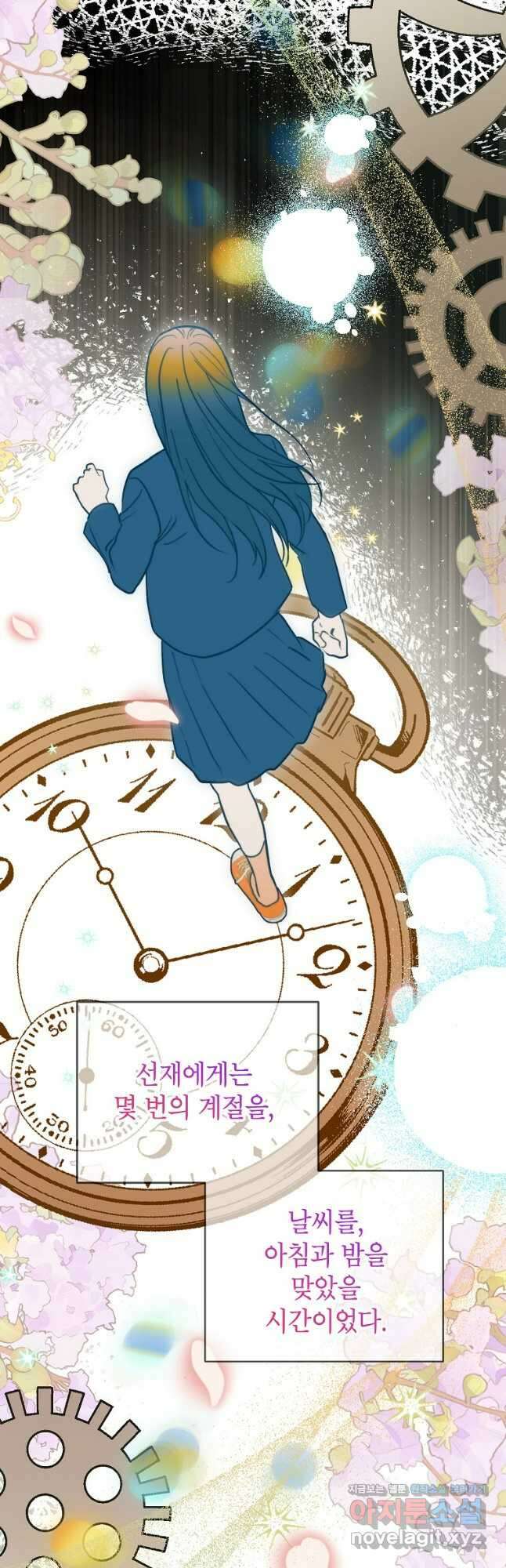 내일의 으뜸 62화 4