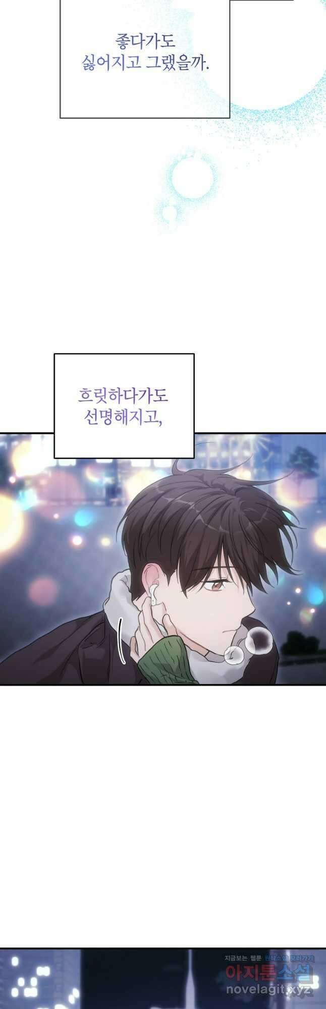 내일의 으뜸 62화 7