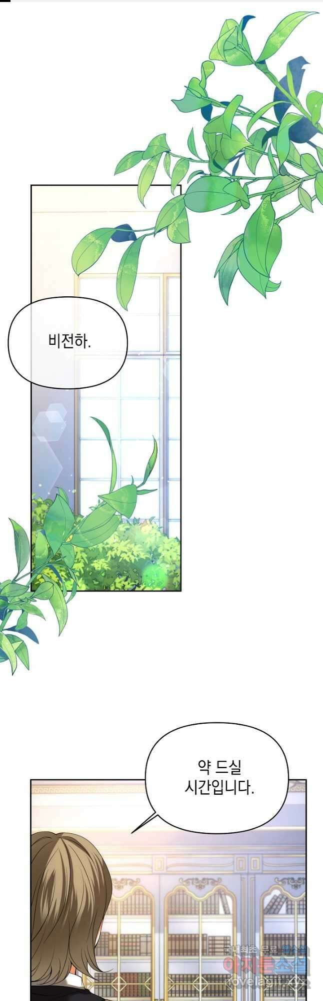 이혼이 조건입니다 29화 1