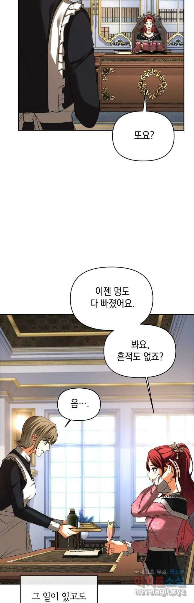 이혼이 조건입니다 29화 2