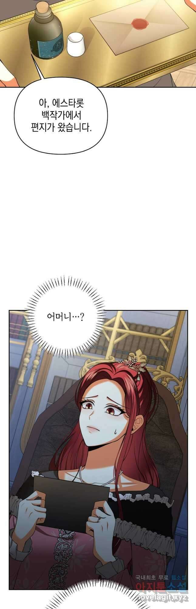 이혼이 조건입니다 29화 4