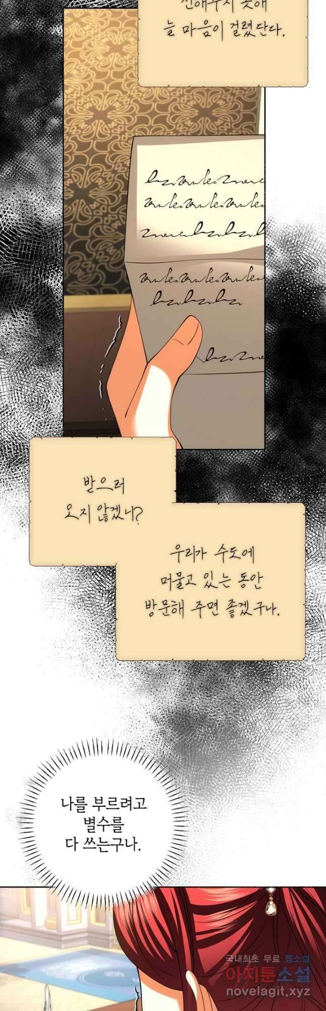 이혼이 조건입니다 29화 6