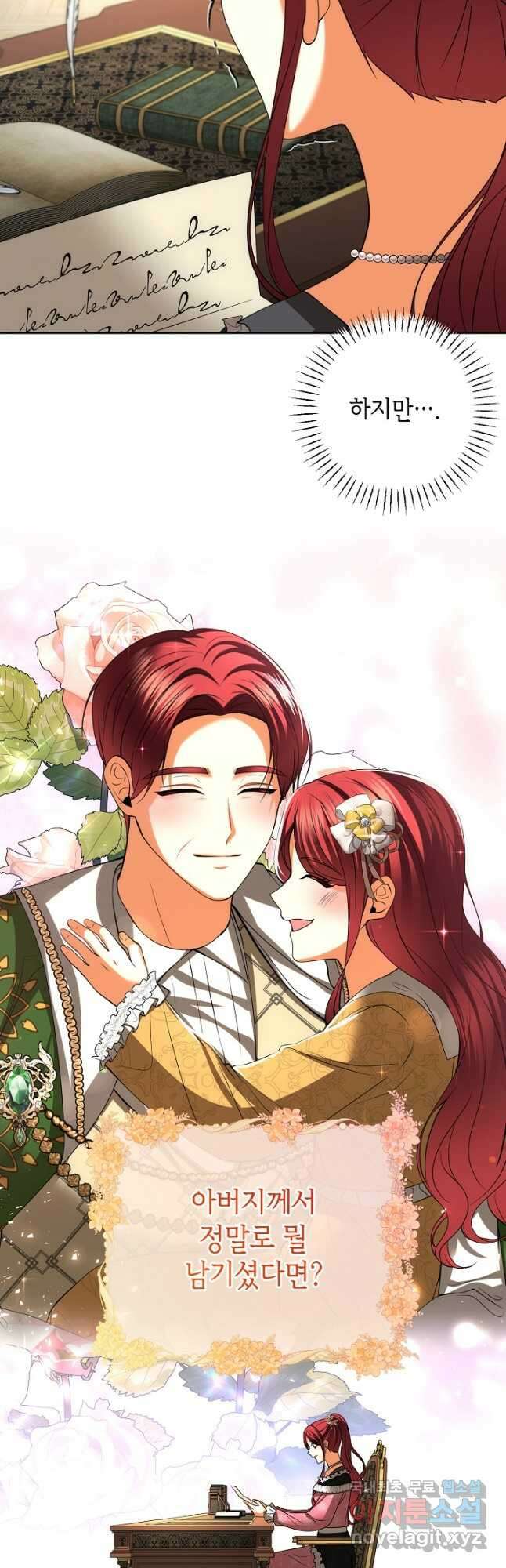 이혼이 조건입니다 29화 7