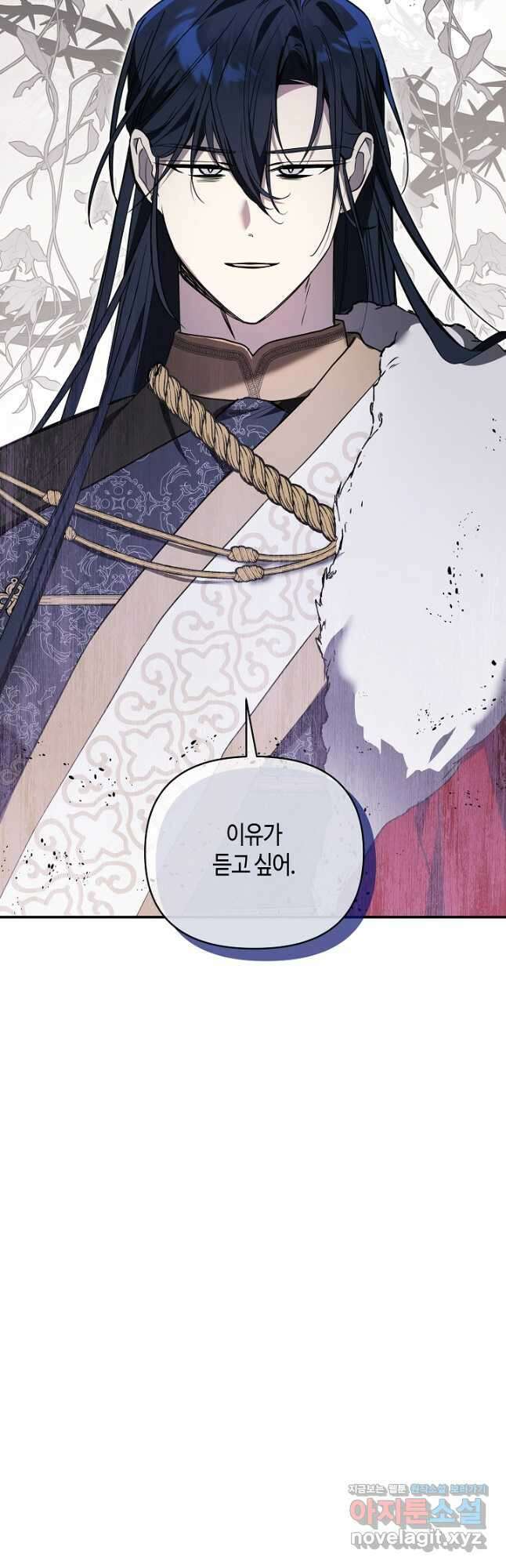 불멸자의 마지막 정리 70화 4