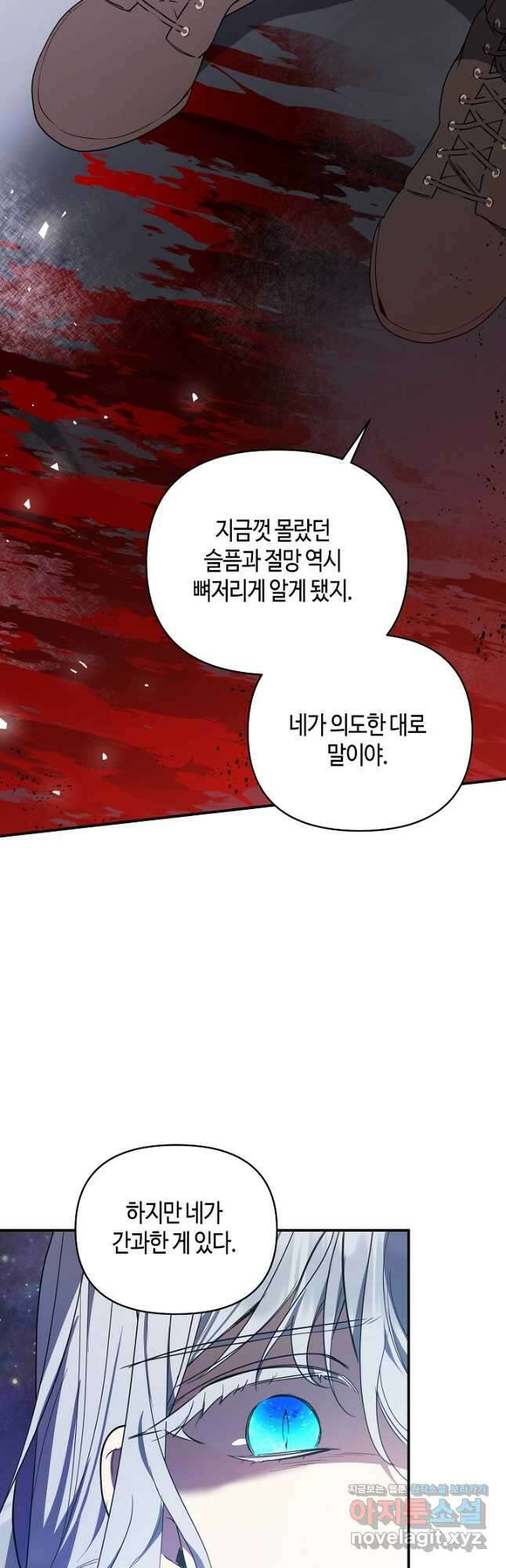 불멸자의 마지막 정리 70화 9