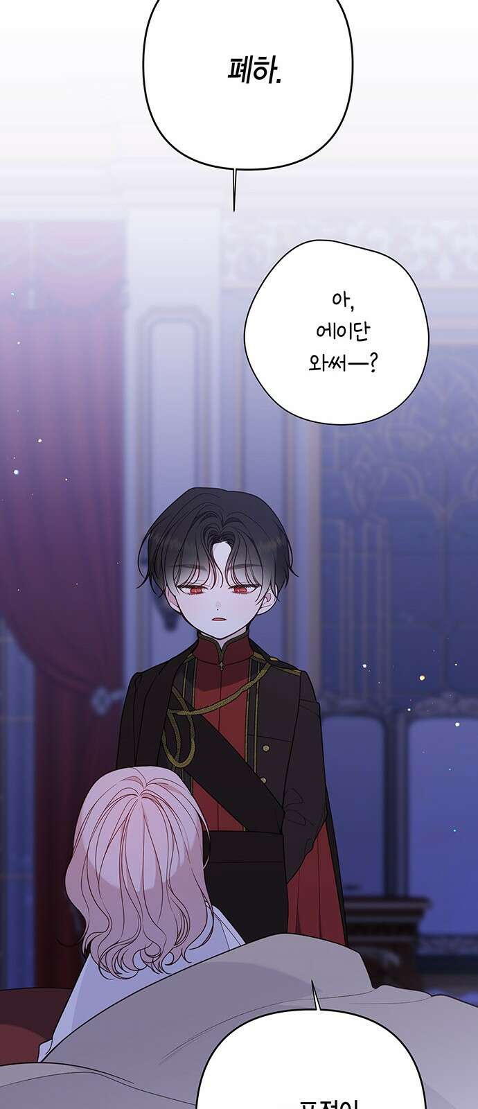 베이비 폭군 56화 : 또 시작이다! 7
