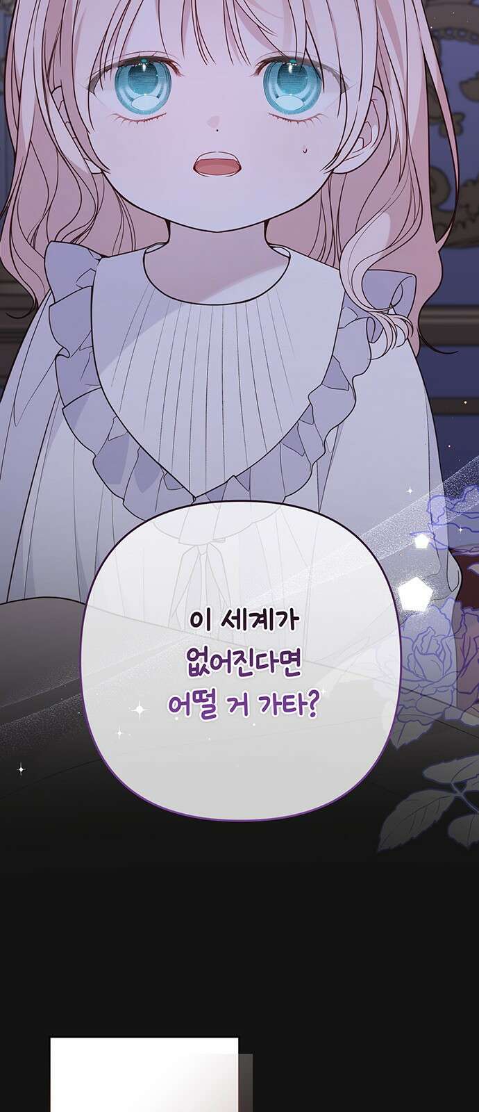 베이비 폭군 56화 : 또 시작이다! 10