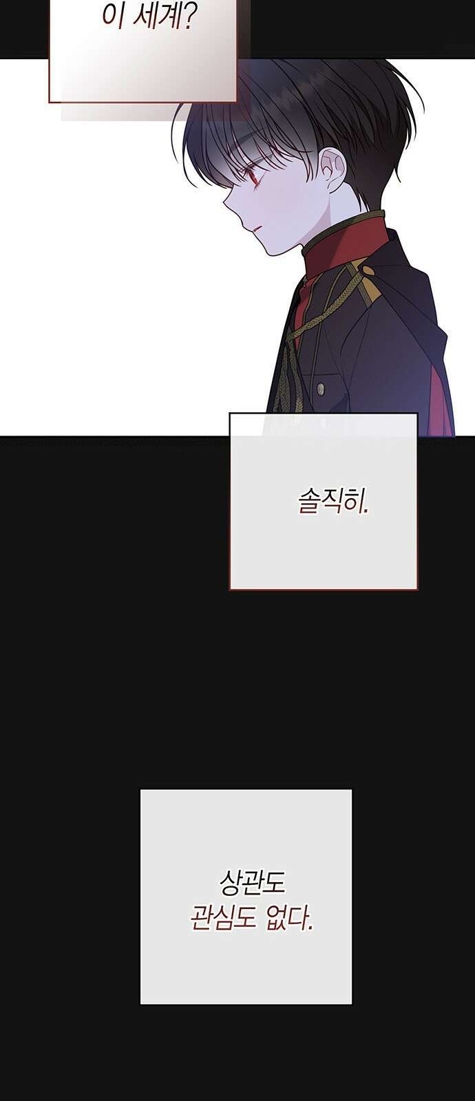 베이비 폭군 56화 : 또 시작이다! 11