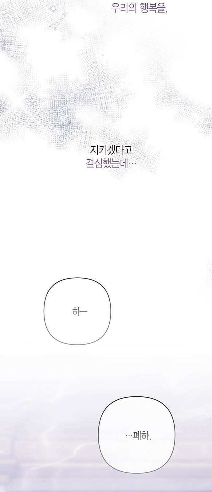 베이비 폭군 56화 : 또 시작이다! 19