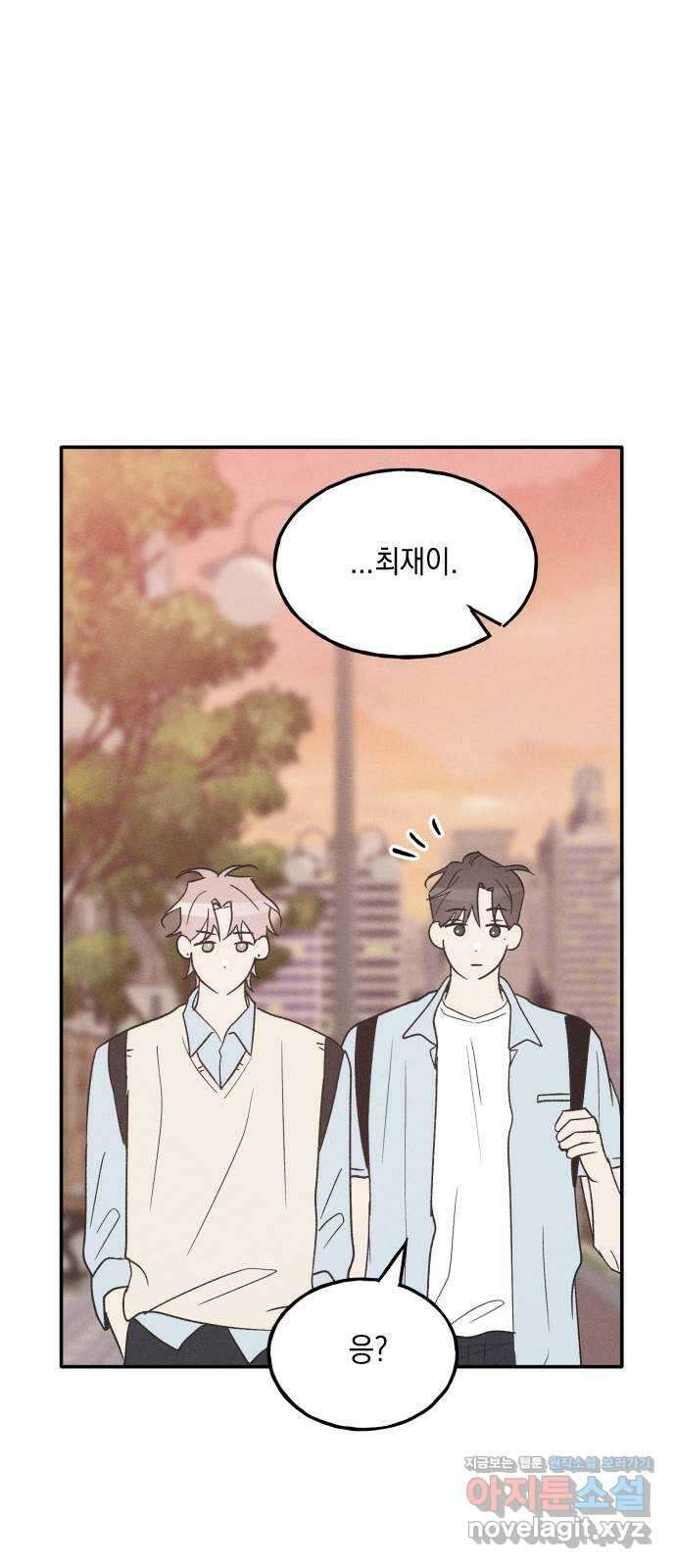 남사친의 법칙 57화 1