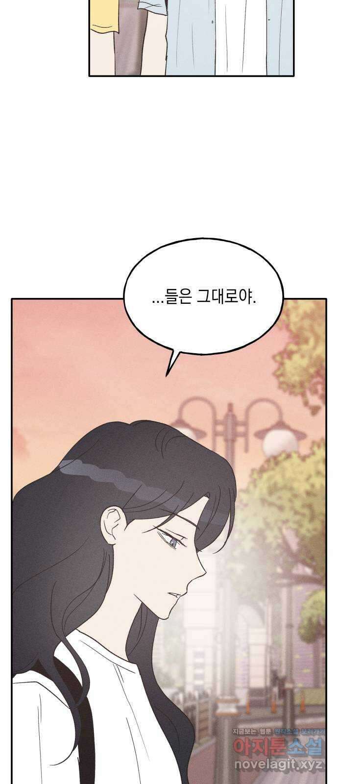 남사친의 법칙 57화 8