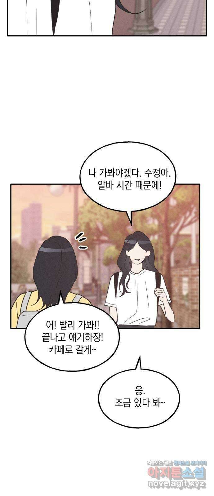 남사친의 법칙 57화 9