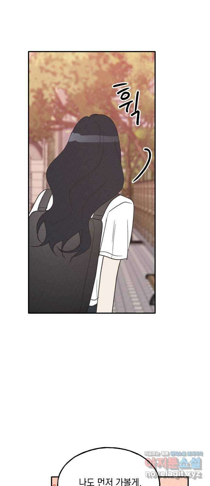 남사친의 법칙 57화 10