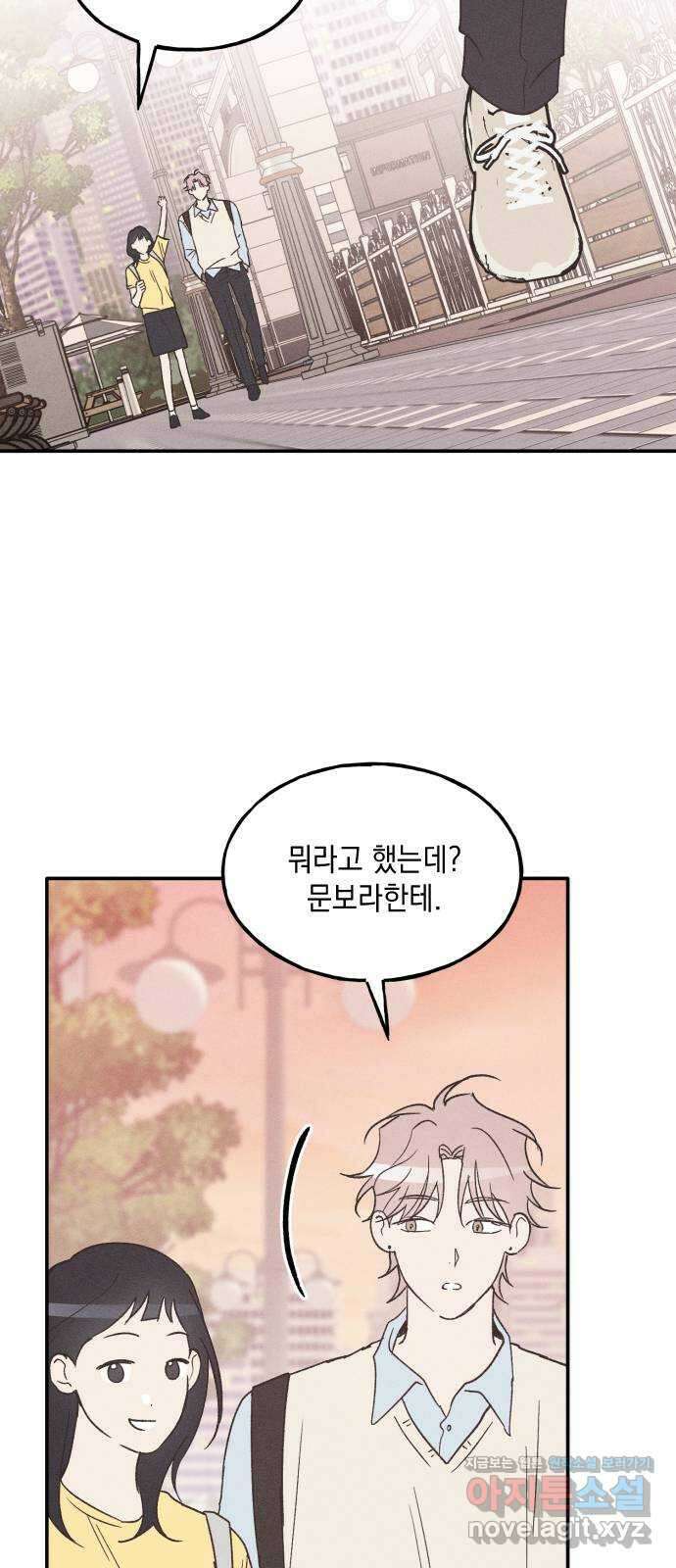 남사친의 법칙 57화 12
