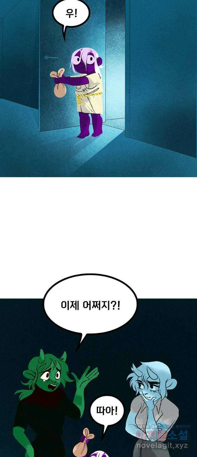 로어 올림푸스 270화 와인 투어 11