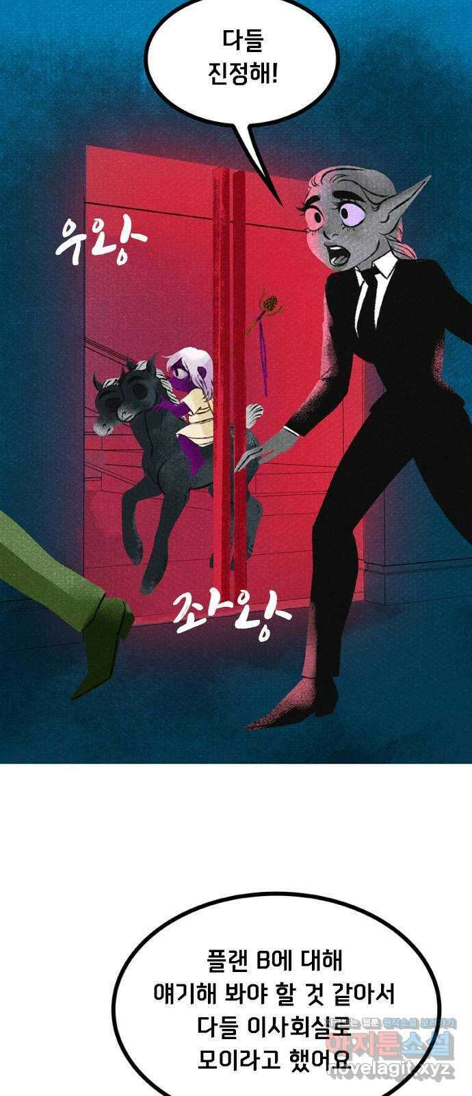 로어 올림푸스 270화 와인 투어 18