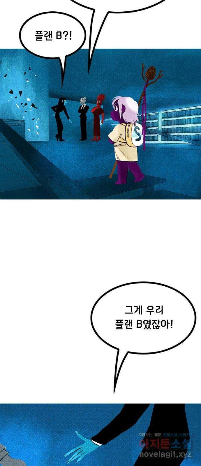 로어 올림푸스 270화 와인 투어 19