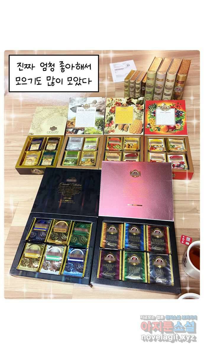 안녕, 나의 수집 145. 무드등 2