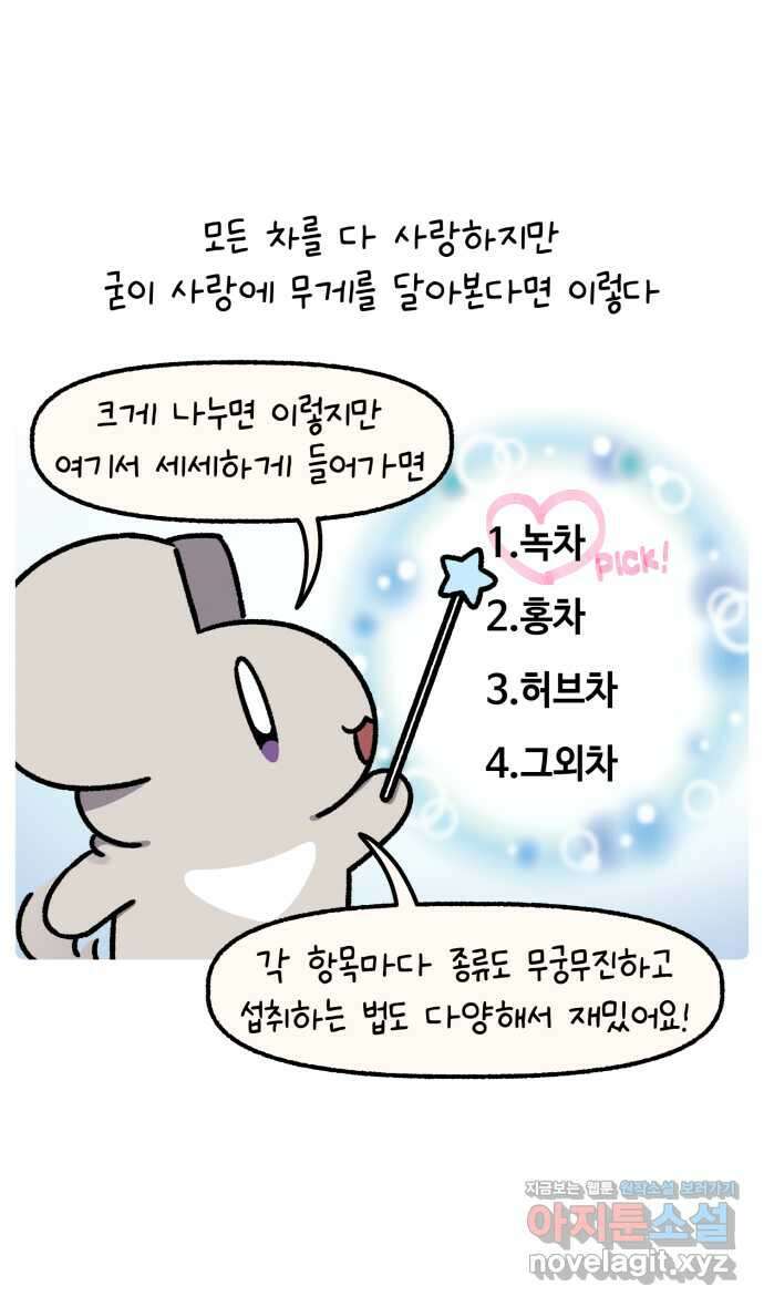 안녕, 나의 수집 145. 무드등 3