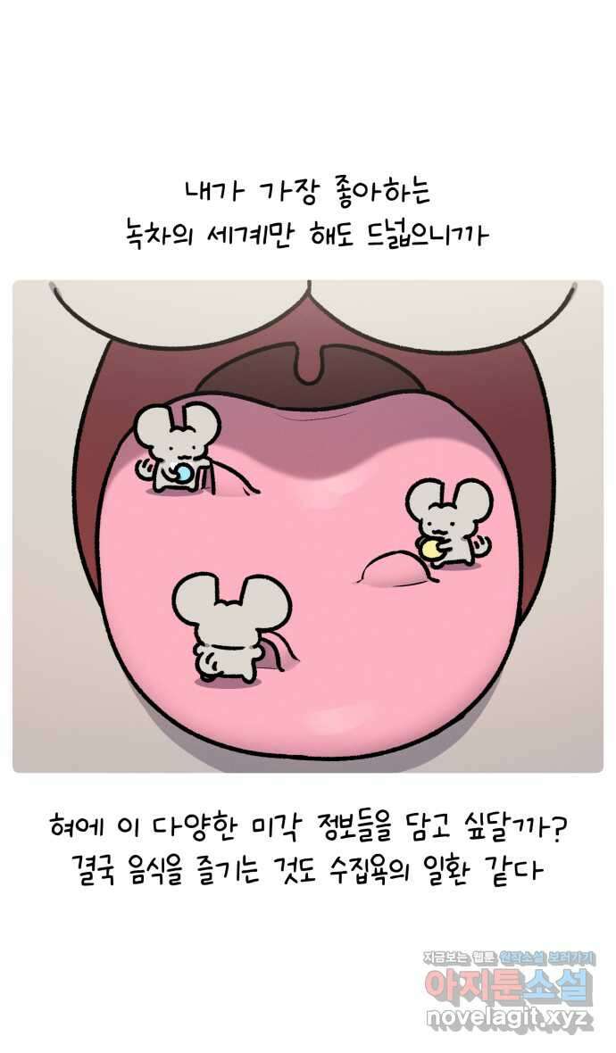 안녕, 나의 수집 145. 무드등 4