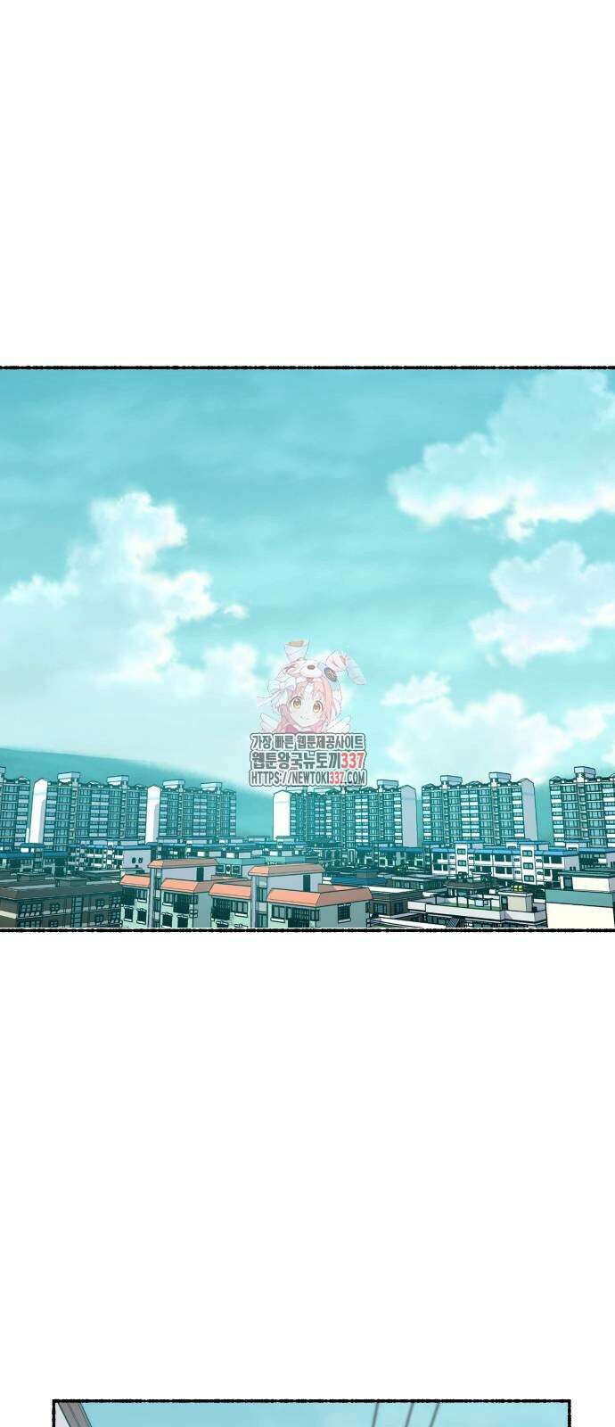 말숙이를 부탁해 66화 1